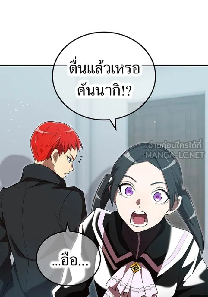 I am the strongest awakeners, recognized by all of the world‘s cheat masters ตอนที่ 62 120