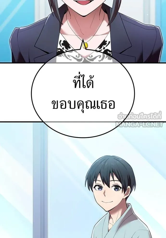 I am the strongest awakeners, recognized by all of the world‘s cheat masters ตอนที่ 62 117