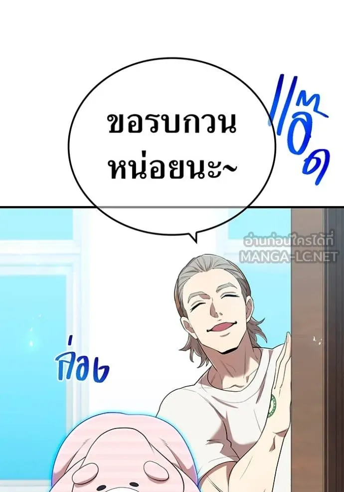 I am the strongest awakeners, recognized by all of the world‘s cheat masters ตอนที่ 62 128