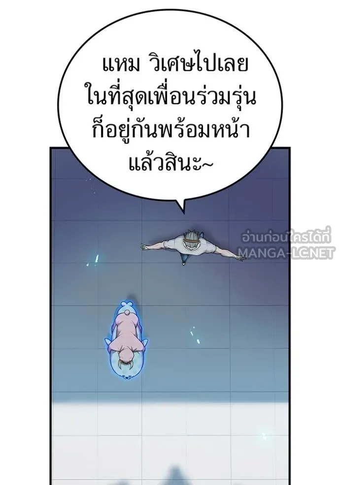 I am the strongest awakeners, recognized by all of the world‘s cheat masters ตอนที่ 62 130