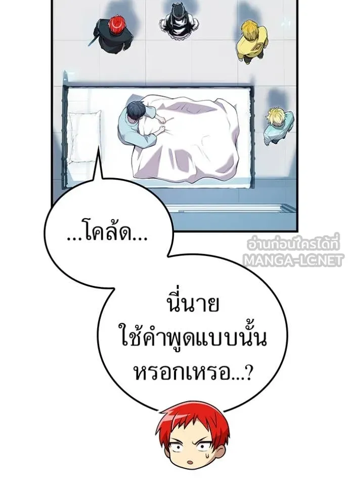 I am the strongest awakeners, recognized by all of the world‘s cheat masters ตอนที่ 62 131