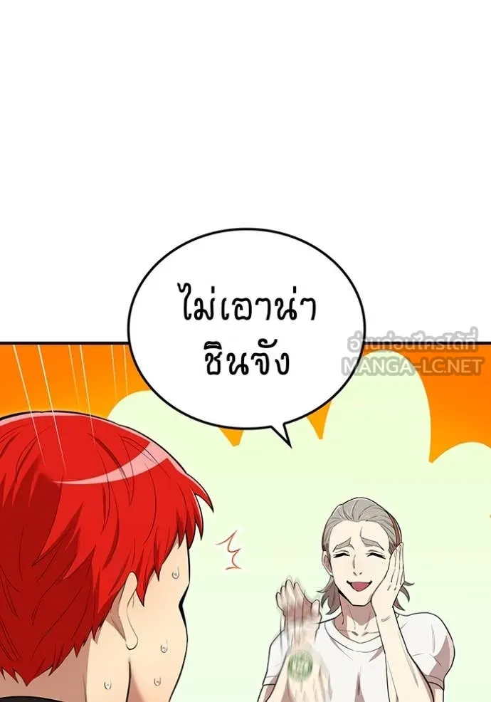 I am the strongest awakeners, recognized by all of the world‘s cheat masters ตอนที่ 62 132