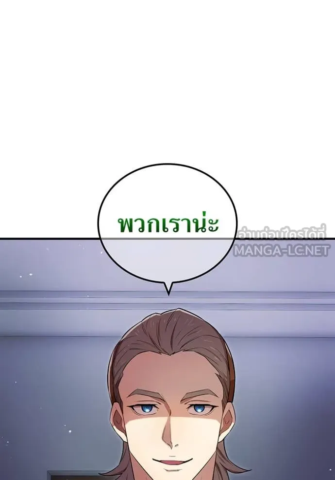 I am the strongest awakeners, recognized by all of the world‘s cheat masters ตอนที่ 62 135