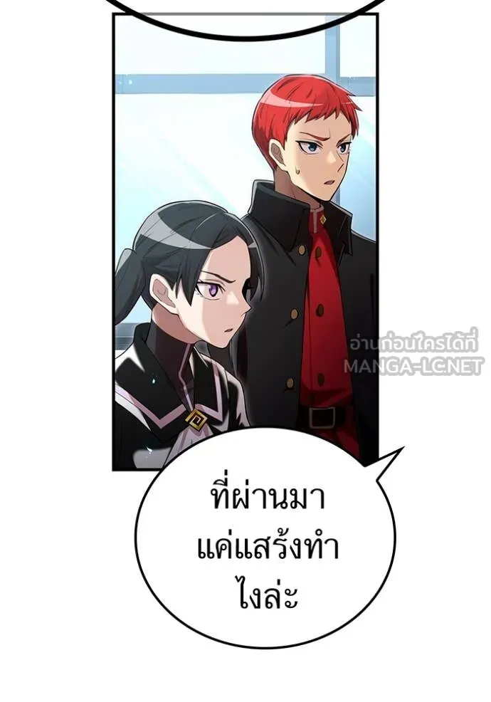 I am the strongest awakeners, recognized by all of the world‘s cheat masters ตอนที่ 62 137