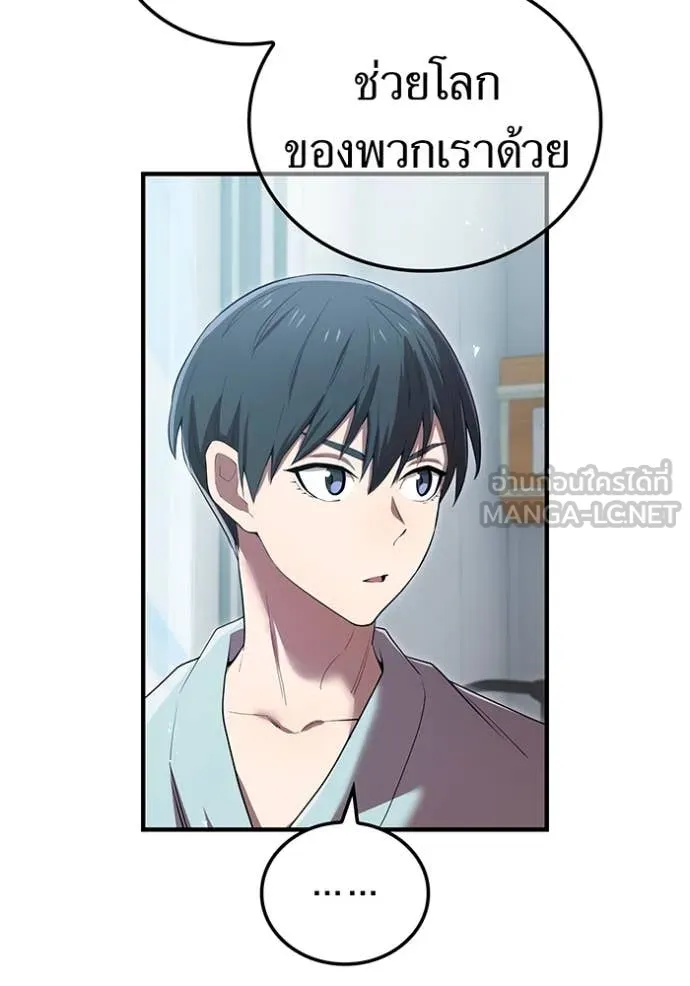 I am the strongest awakeners, recognized by all of the world‘s cheat masters ตอนที่ 62 141