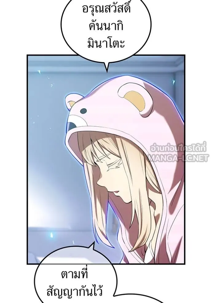 I am the strongest awakeners, recognized by all of the world‘s cheat masters ตอนที่ 62 140