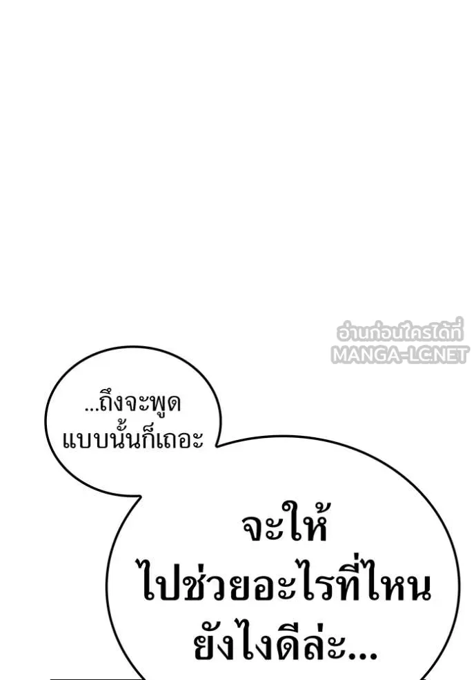 I am the strongest awakeners, recognized by all of the world‘s cheat masters ตอนที่ 62 142