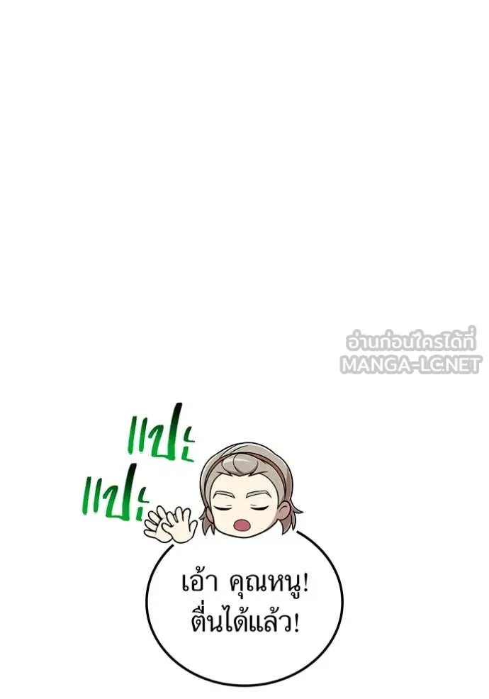 I am the strongest awakeners, recognized by all of the world‘s cheat masters ตอนที่ 62 138