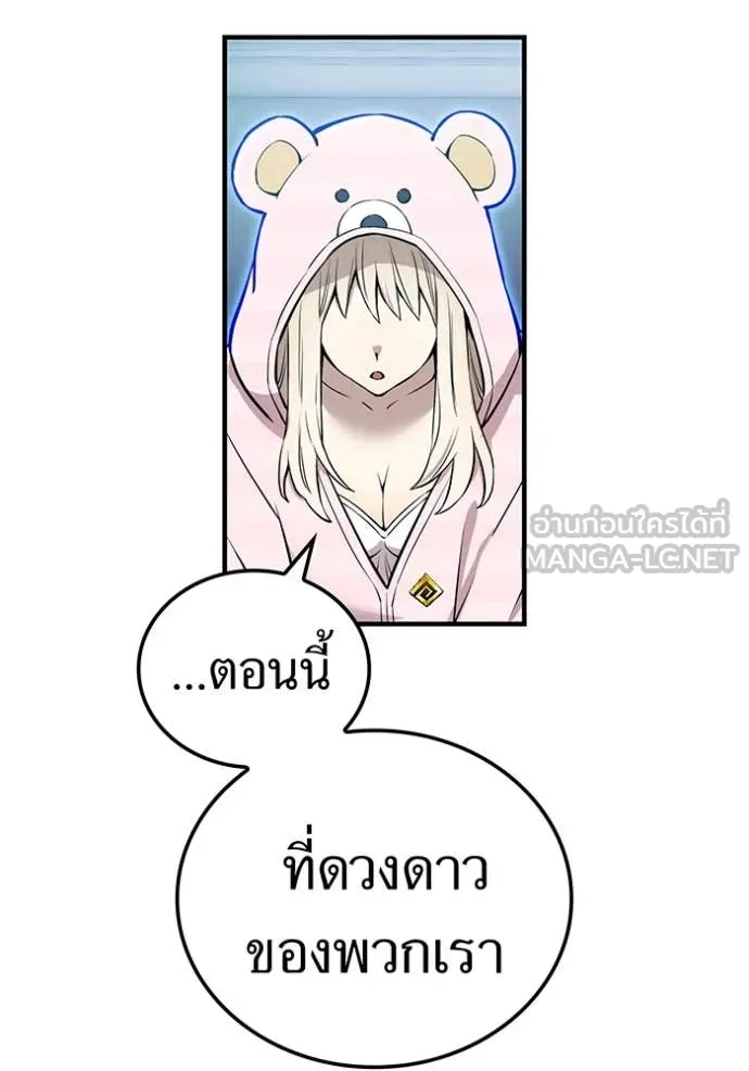 I am the strongest awakeners, recognized by all of the world‘s cheat masters ตอนที่ 62 145