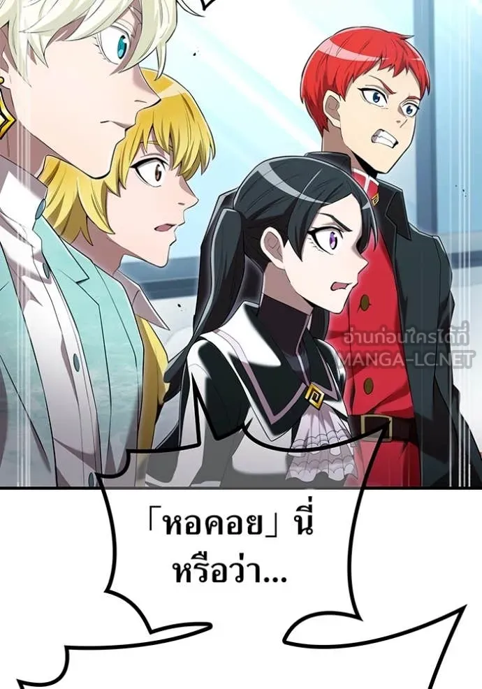 I am the strongest awakeners, recognized by all of the world‘s cheat masters ตอนที่ 62 150