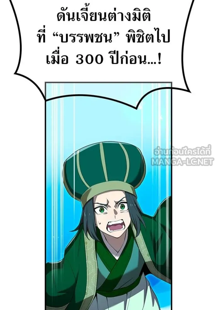 I am the strongest awakeners, recognized by all of the world‘s cheat masters ตอนที่ 62 151