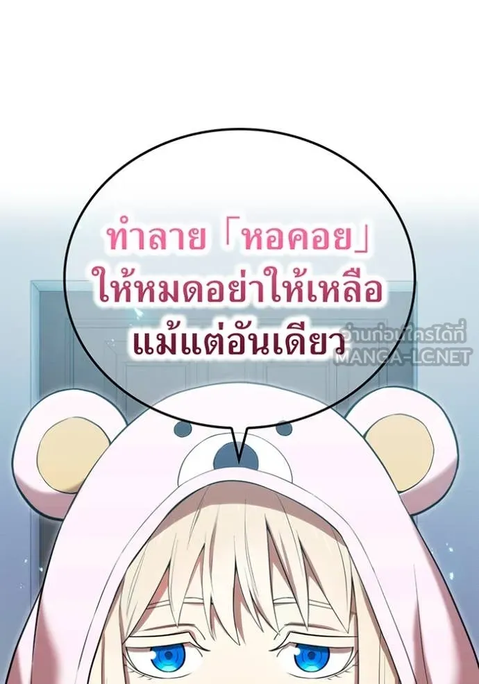 I am the strongest awakeners, recognized by all of the world‘s cheat masters ตอนที่ 62 156