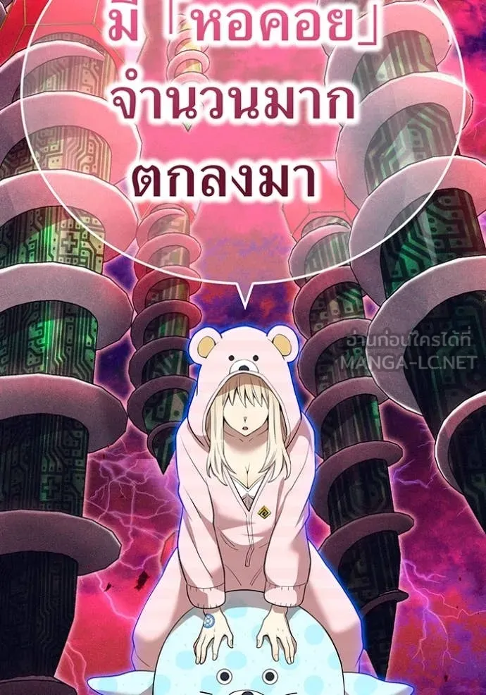 I am the strongest awakeners, recognized by all of the world‘s cheat masters ตอนที่ 62 147