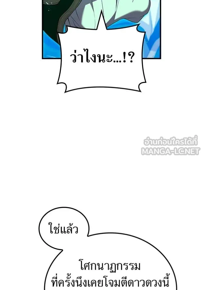 I am the strongest awakeners, recognized by all of the world‘s cheat masters ตอนที่ 62 152