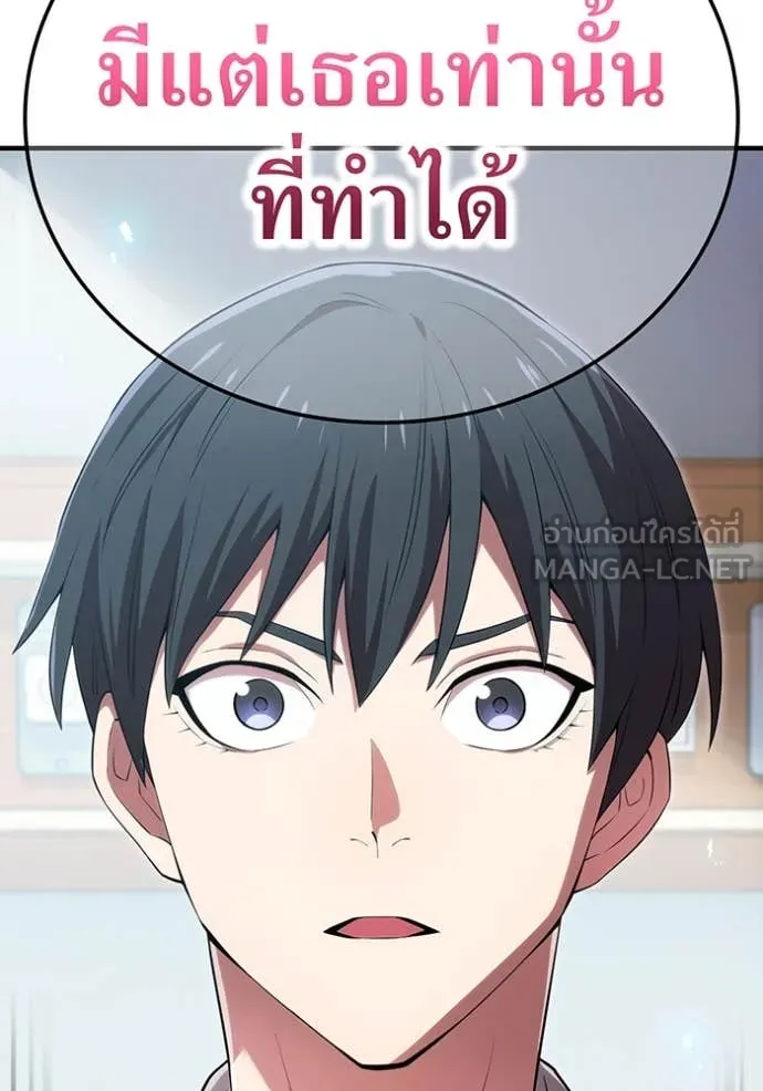 I am the strongest awakeners, recognized by all of the world‘s cheat masters ตอนที่ 62 158