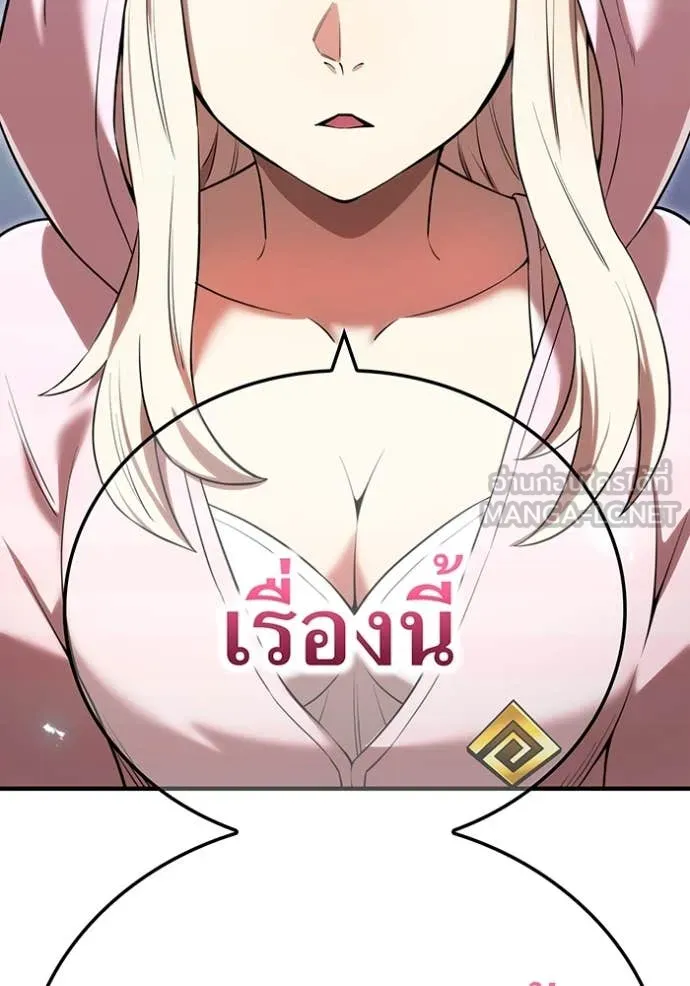 I am the strongest awakeners, recognized by all of the world‘s cheat masters ตอนที่ 62 157