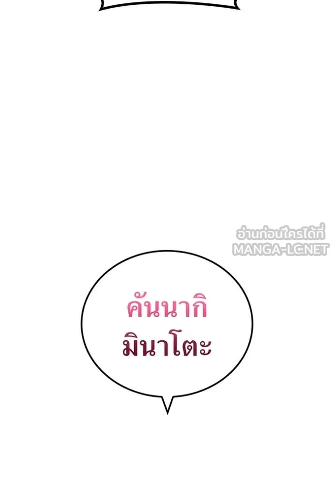 I am the strongest awakeners, recognized by all of the world‘s cheat masters ตอนที่ 62 155