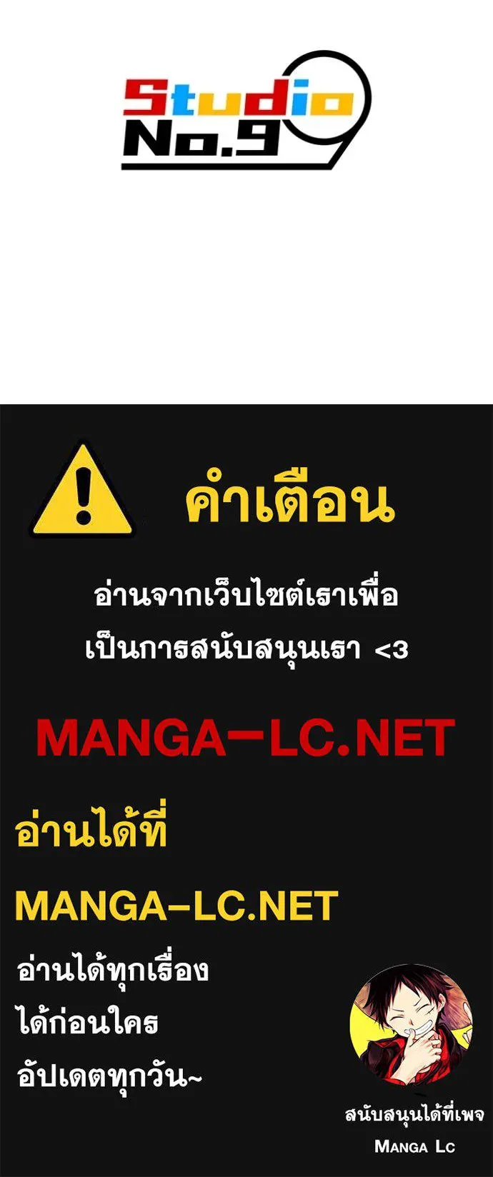 I am the strongest awakeners, recognized by all of the world‘s cheat masters ตอนที่ 62 160