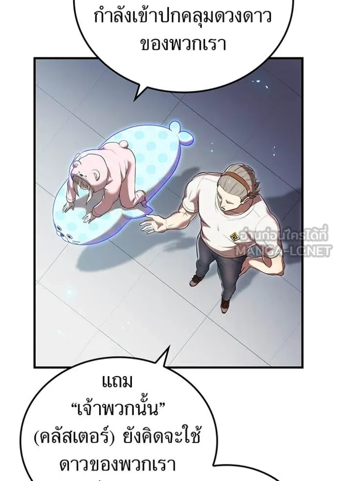 I am the strongest awakeners, recognized by all of the world‘s cheat masters ตอนที่ 62 153