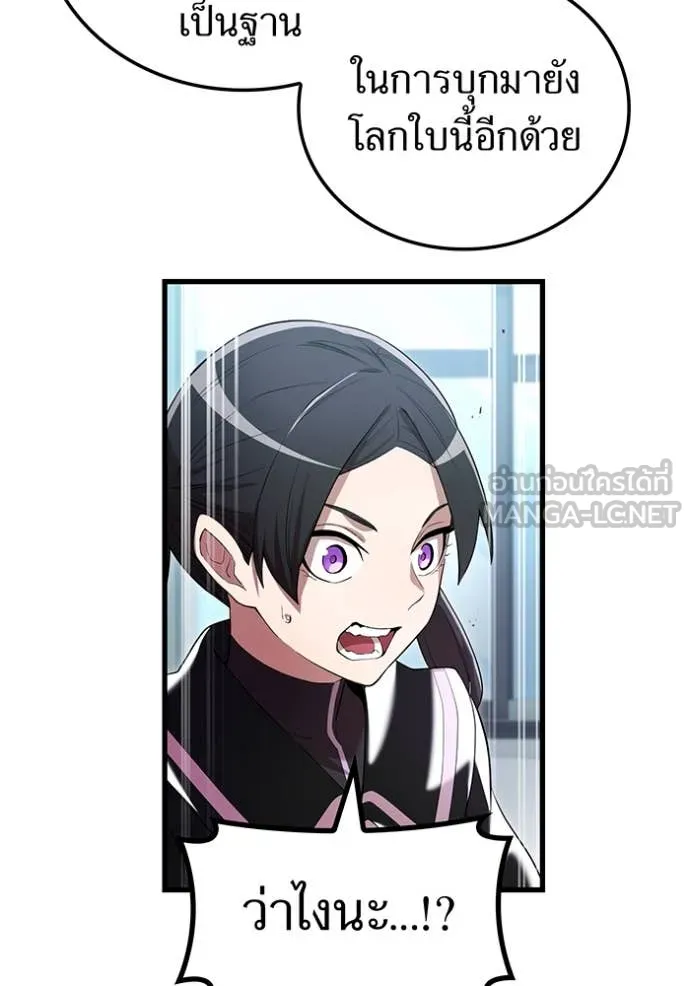 I am the strongest awakeners, recognized by all of the world‘s cheat masters ตอนที่ 62 154