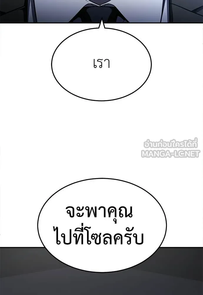 A Sense of Amusement ตอนที่ 63 4