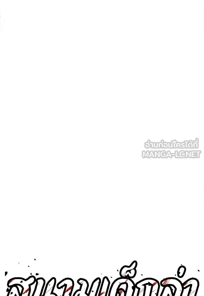 A Sense of Amusement ตอนที่ 63 6