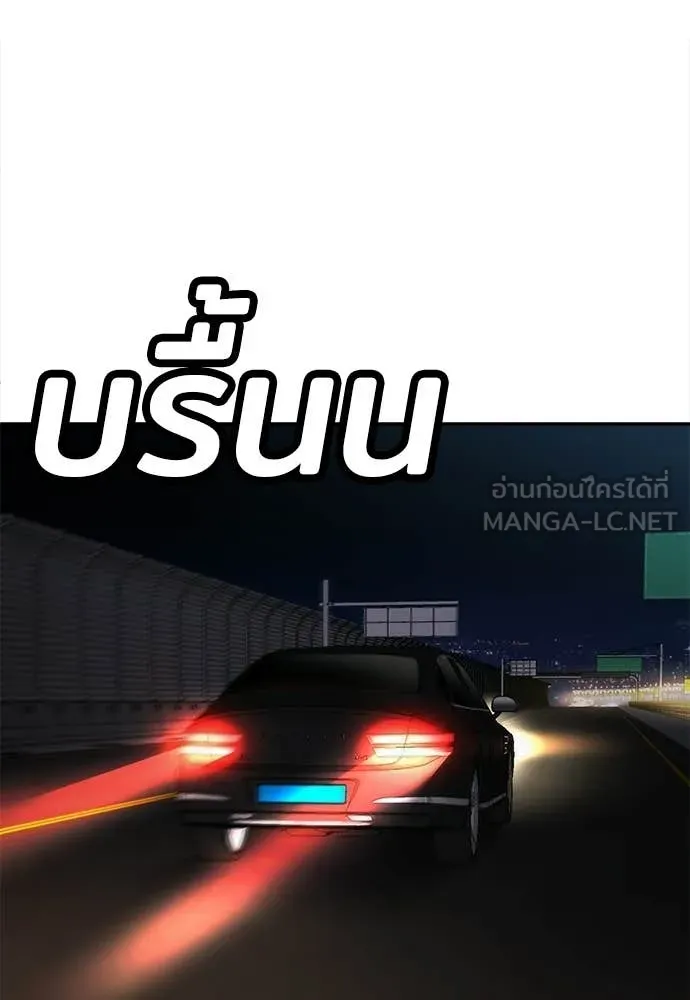 A Sense of Amusement ตอนที่ 63 8