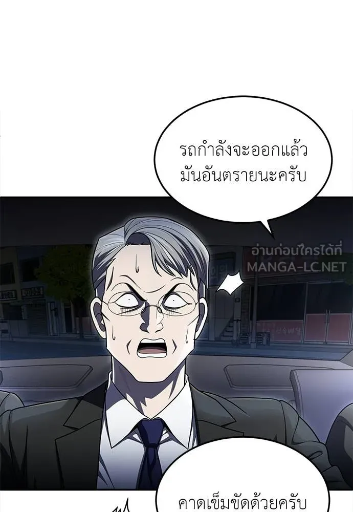 A Sense of Amusement ตอนที่ 63 2