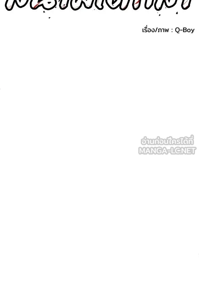 A Sense of Amusement ตอนที่ 63 7