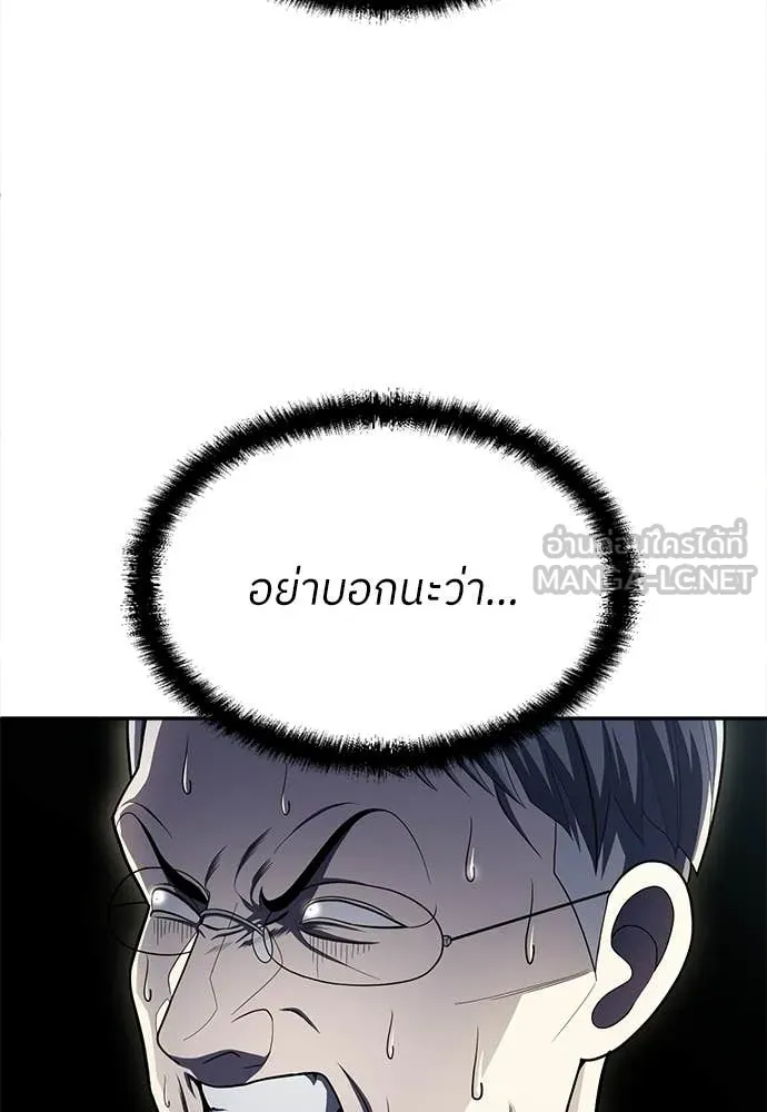 A Sense of Amusement ตอนที่ 63 12