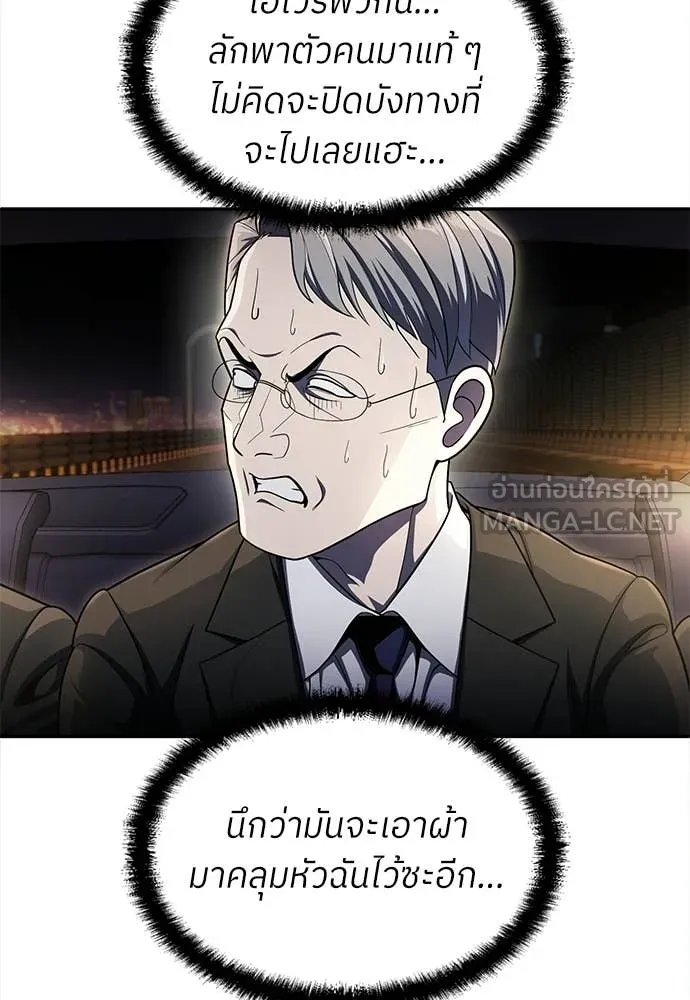 A Sense of Amusement ตอนที่ 63 11