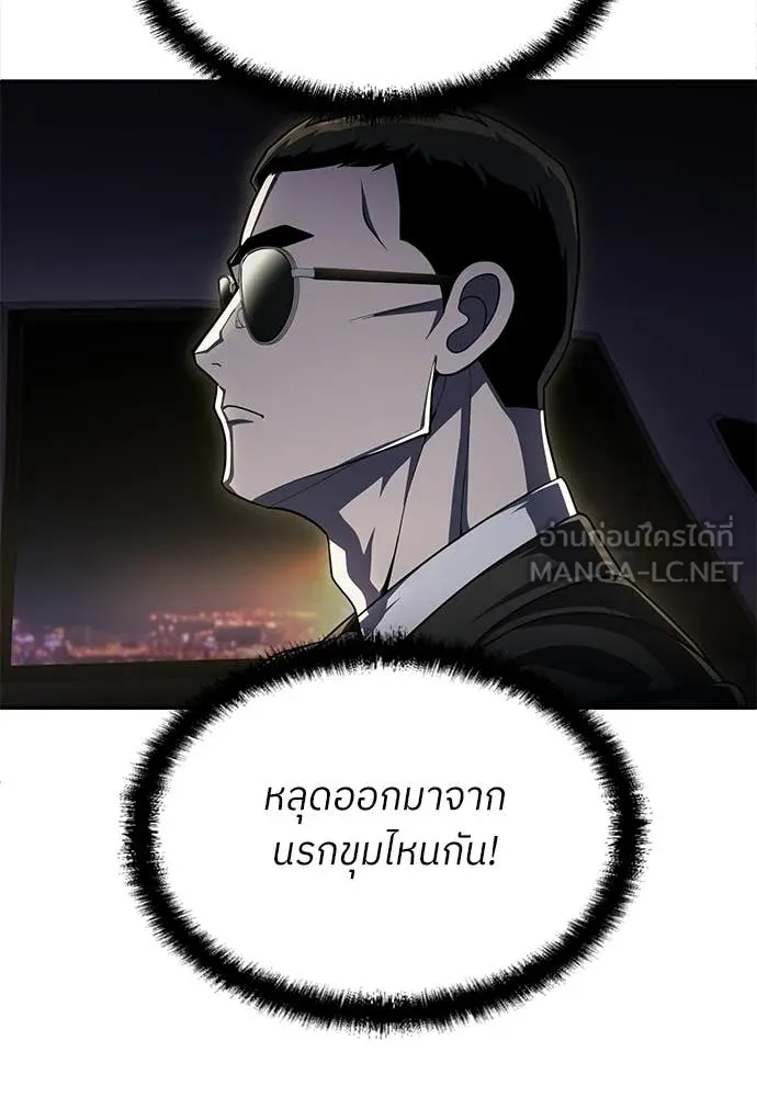 A Sense of Amusement ตอนที่ 63 14