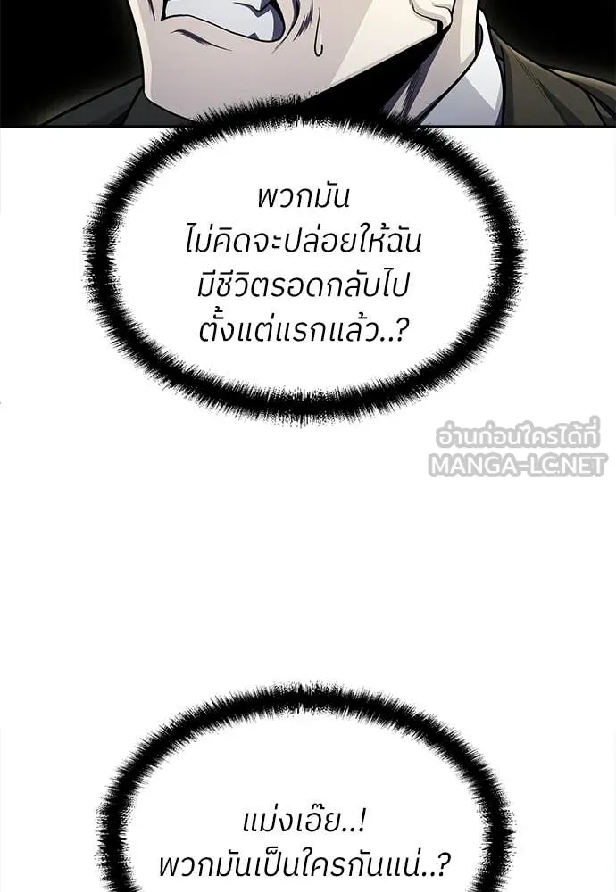 A Sense of Amusement ตอนที่ 63 13