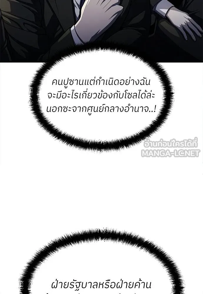 A Sense of Amusement ตอนที่ 63 16