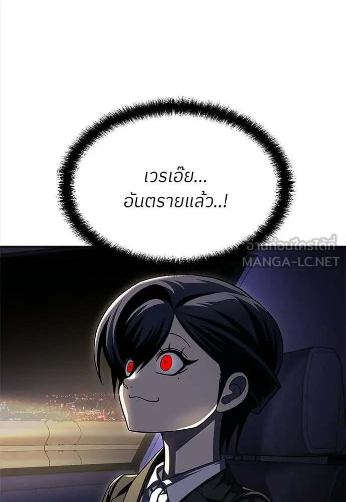 A Sense of Amusement ตอนที่ 63 27