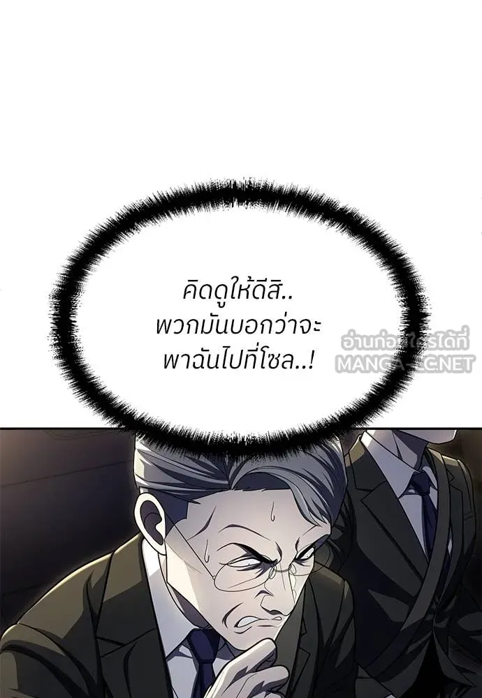 A Sense of Amusement ตอนที่ 63 15