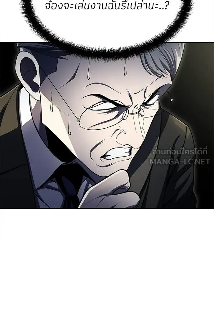 A Sense of Amusement ตอนที่ 63 17