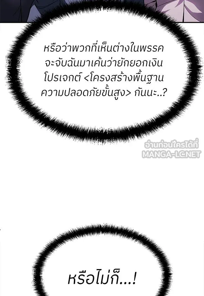 A Sense of Amusement ตอนที่ 63 19