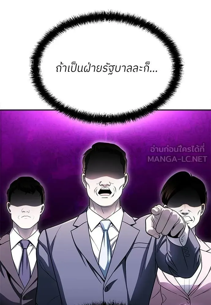 A Sense of Amusement ตอนที่ 63 18