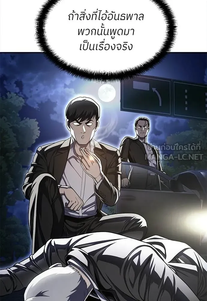 A Sense of Amusement ตอนที่ 63 21