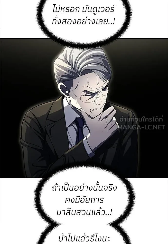 A Sense of Amusement ตอนที่ 63 23