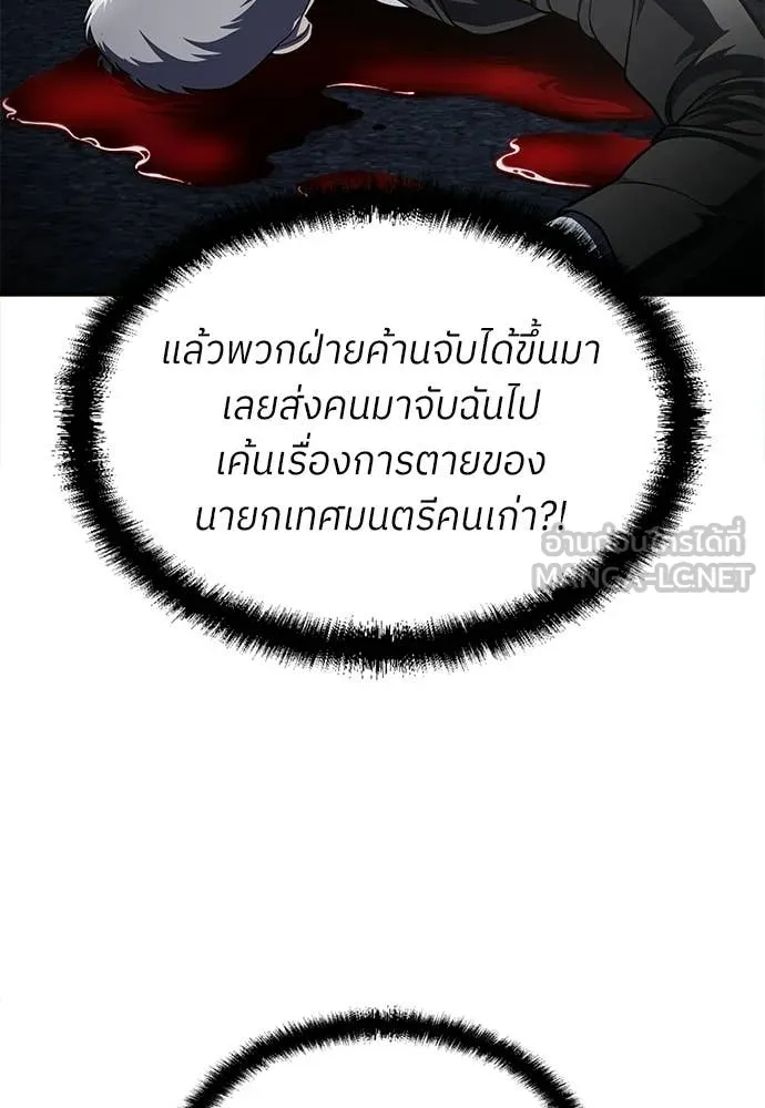 A Sense of Amusement ตอนที่ 63 22