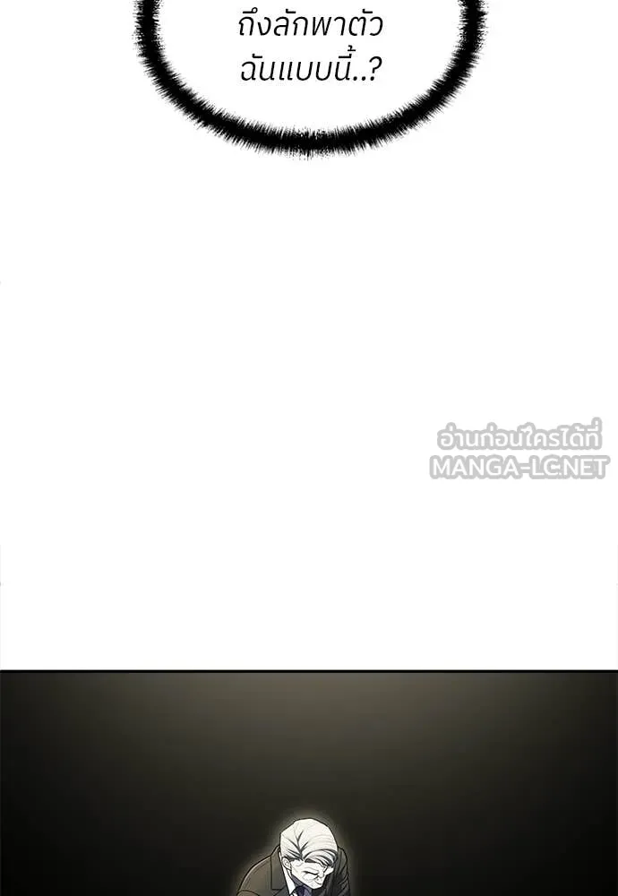 A Sense of Amusement ตอนที่ 63 24