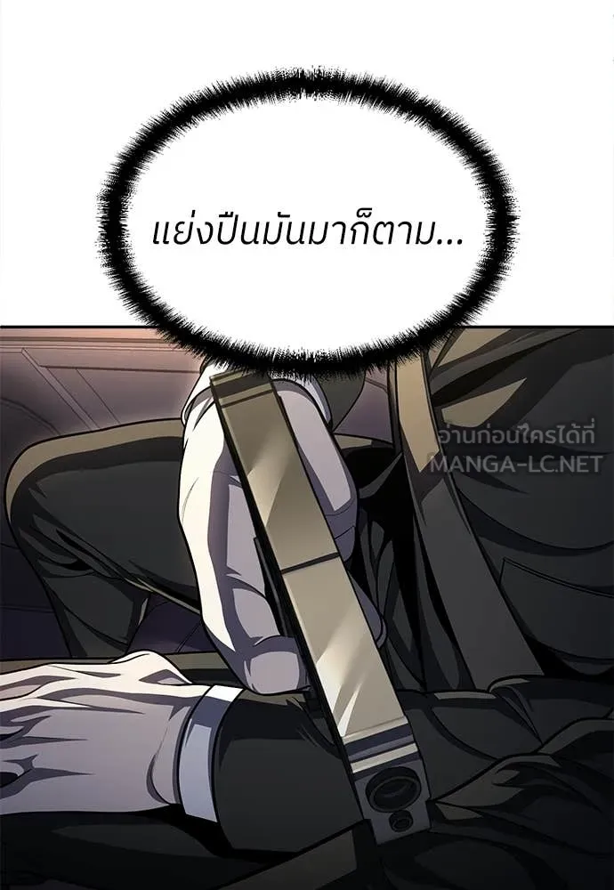 A Sense of Amusement ตอนที่ 63 30