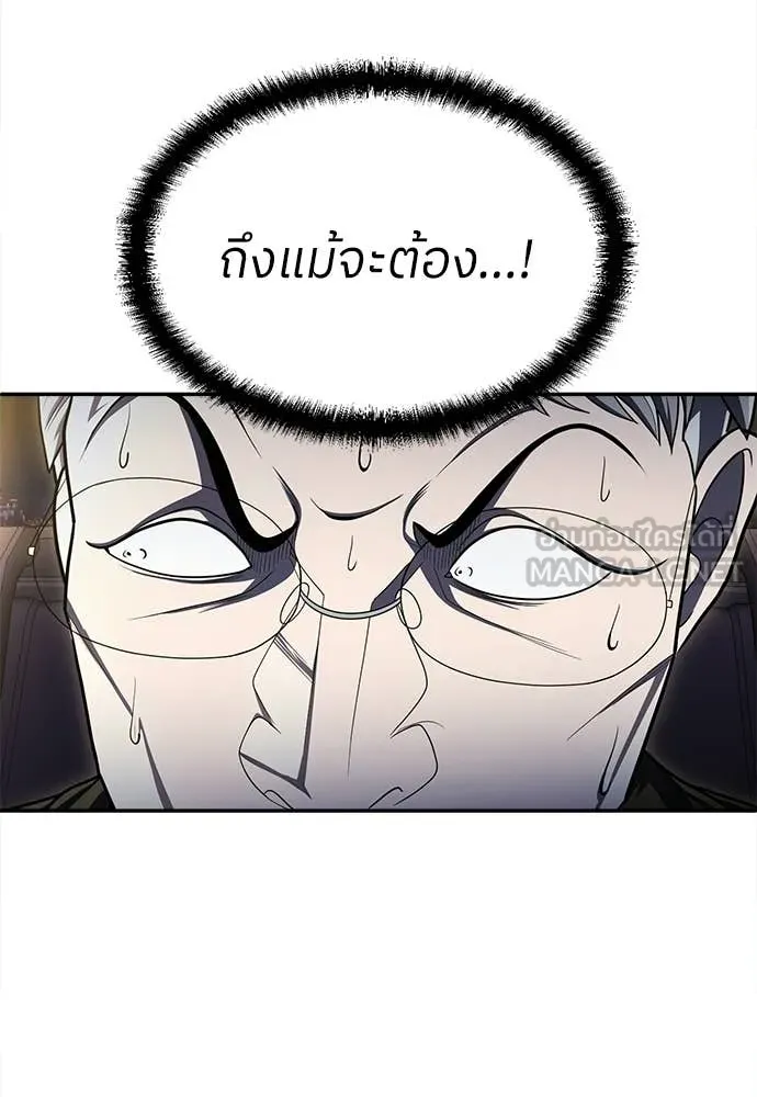 A Sense of Amusement ตอนที่ 63 29