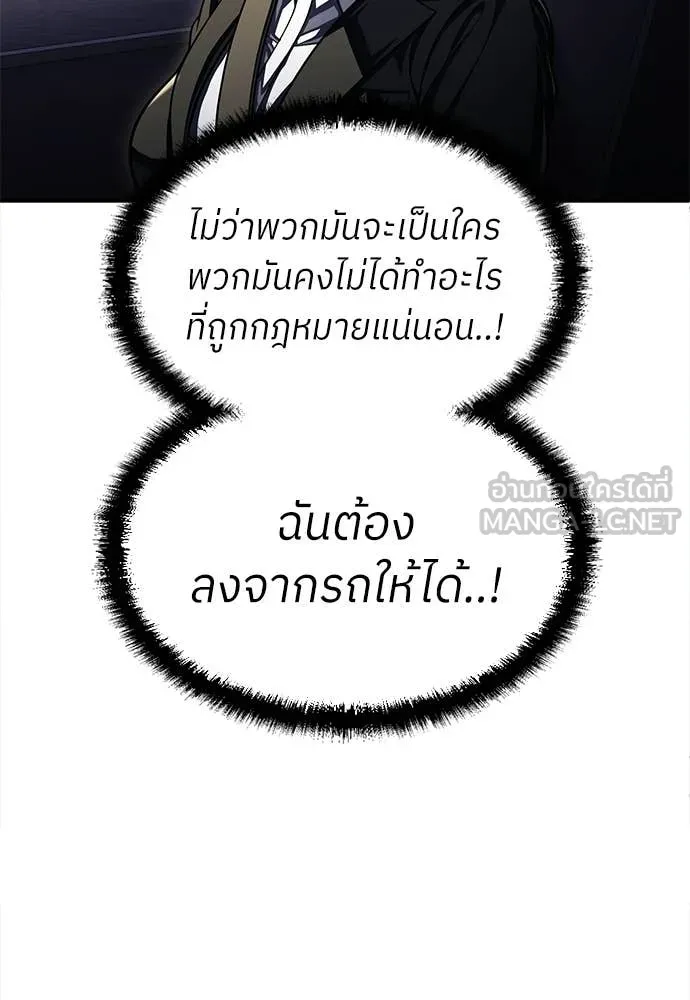 A Sense of Amusement ตอนที่ 63 28
