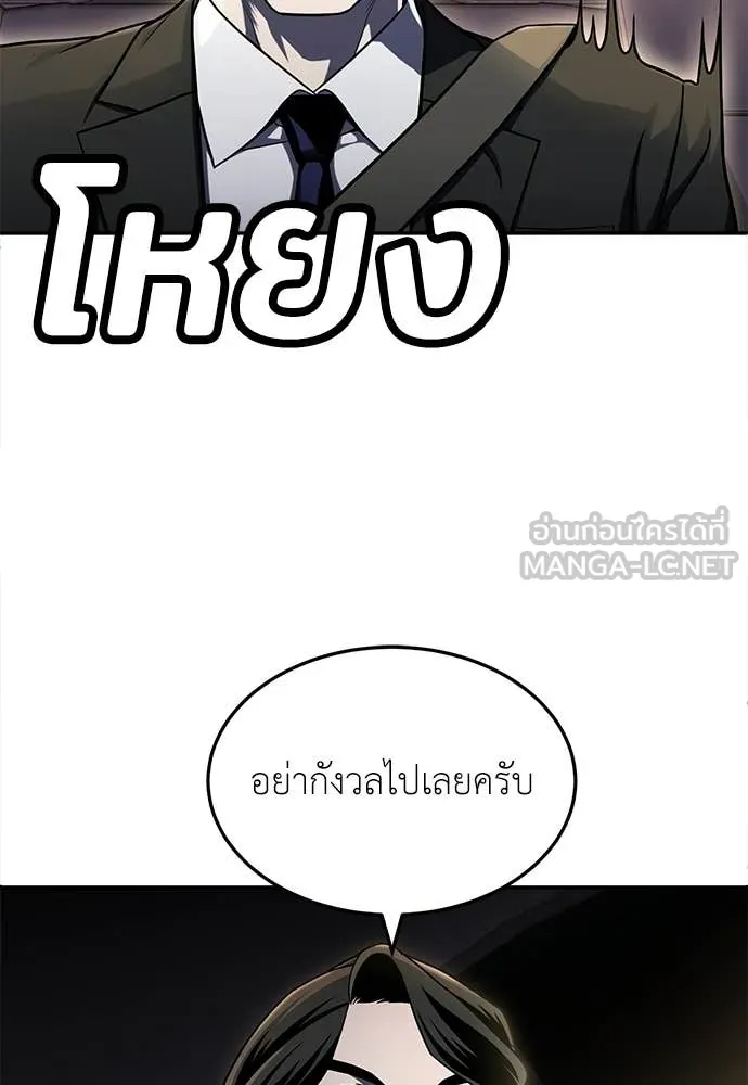 A Sense of Amusement ตอนที่ 63 33