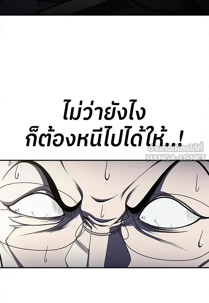 A Sense of Amusement ตอนที่ 63 31