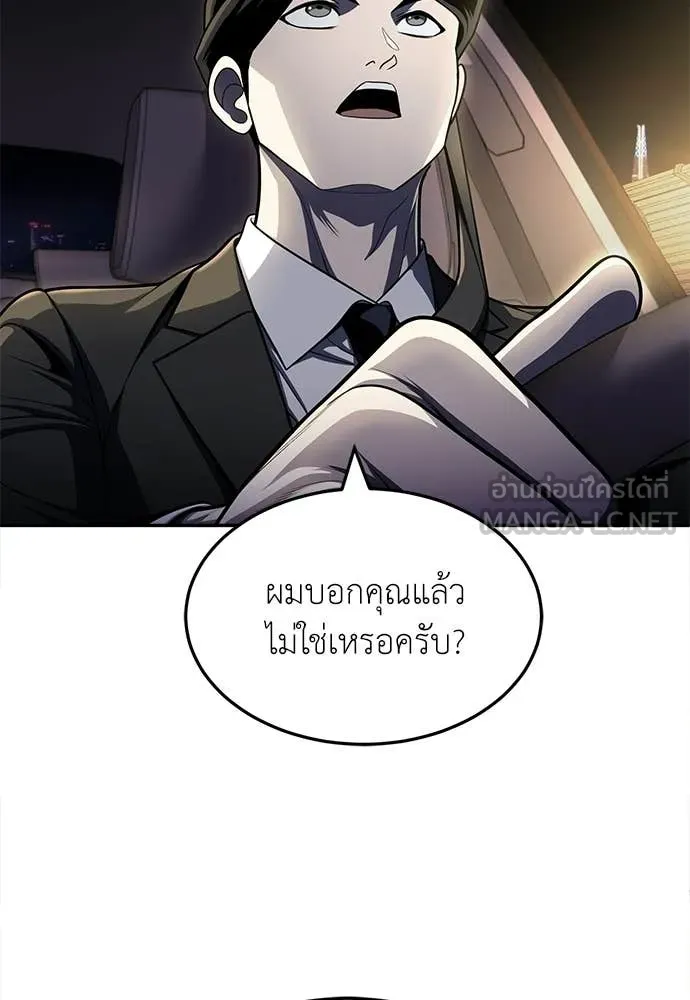A Sense of Amusement ตอนที่ 63 34