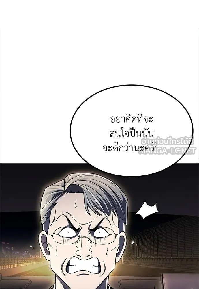 A Sense of Amusement ตอนที่ 63 32
